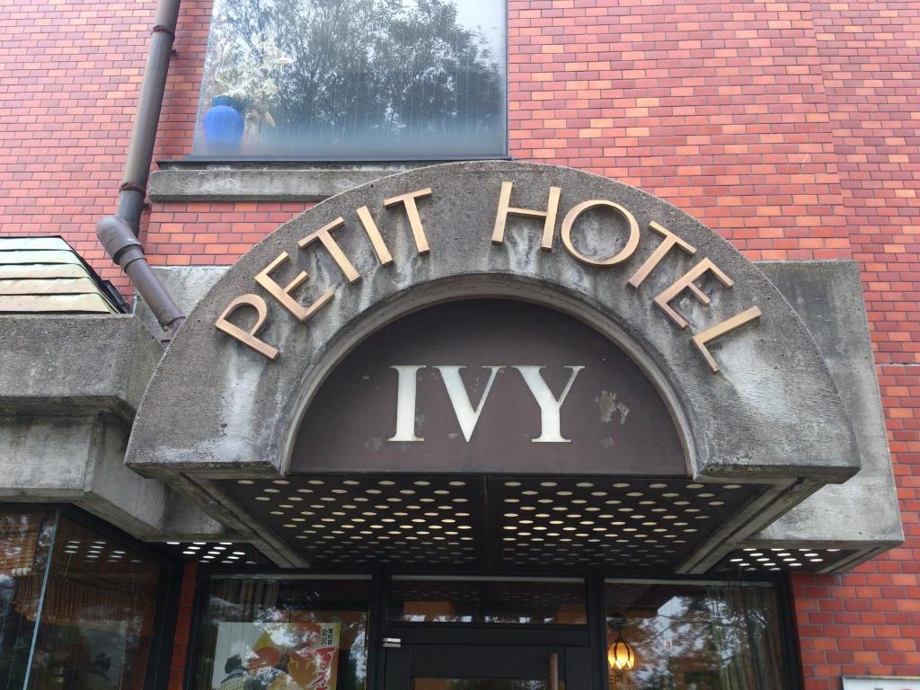 Petit Hotel Ivy Καναζάουα Εξωτερικό φωτογραφία